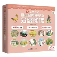 音像小兔开门·经典美绘本分级阅读(第3级)[法] 让·德·布吕诺夫