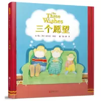 音像三个愿望(英)安东尼·布朗