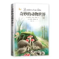 音像奇妙的动物世界1(比)帕斯卡尔·韦代尔·都里亚