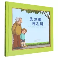 音像先左脚,再右脚(美)汤米·狄波拉