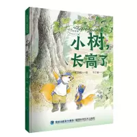 音像小树,了(“自然有”奇妙科普绘本)张晋霖