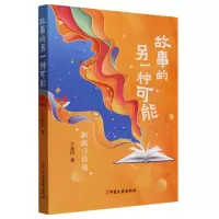 音像故事的另一种可能(新寓言诗选)于永昌|责编:牟国煜//薛未未