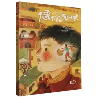 音像像你那样/灯火集长篇小说书系胡永红|责编:王苗//楼倩