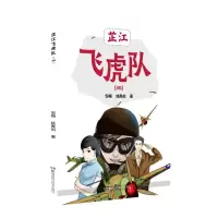 音像芷江飞虎队(三)邹梅 姚禹伯