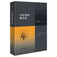 音像乌托邦的观念史/交界译丛[英]格雷戈里·克雷斯