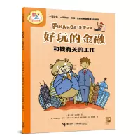 音像好玩的金融:和钱有关的工作[美]劳伦·凯利赫
