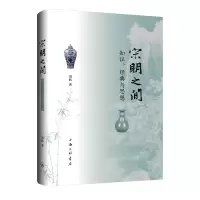 音像宋明之间:知识、经典与思想刘舫|责编:王赟