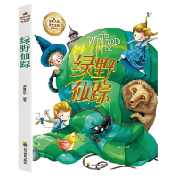 音像绿野仙踪师鲁贝尔