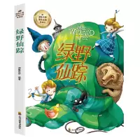 音像绿野仙踪师鲁贝尔