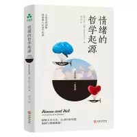 音像情绪的哲学起源[英]尼尔·伯顿(Neel Burton) 著,温兰芳 译