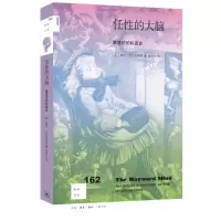音像任的大脑(英)盖伊·克拉克斯顿|责编:曹明明|译者:姚芸竹