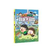 音像兄妹科学大冒险物理普通兄妹