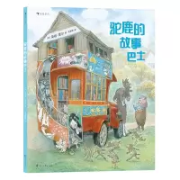音像驼鹿的故事巴士[英]英格·莫尔(Inga Moore)