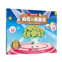 音像我爱吃蔬菜自信的西蓝花朱惠芳,艺帆文化