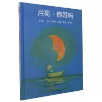 音像月亮,你好吗(法)安德烈·德昂
