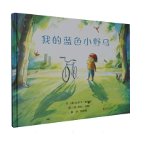 音像我的蓝色小野马(美)达什卡·斯莱特