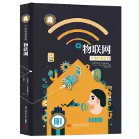 音像物联网[美]斯科特·J.沙克尔福德(Scott J. Shacke