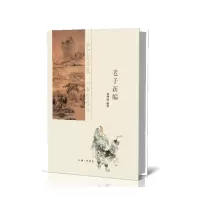 音像老子新编胡列扬