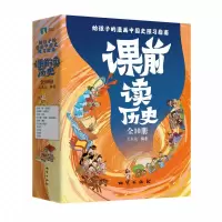 音像课前读历史王太元
