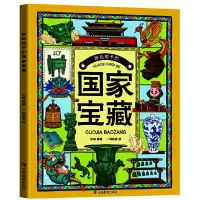 音像画给孩子的宝藏师鲁贝尔