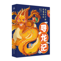 音像寻龙记(全10册)作者:念远怀人 绘者:赵清