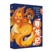 音像寻龙记(全10册)作者:念远怀人 绘者:赵清