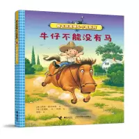 音像牛仔不能没有马[美]凯特·迪卡米洛