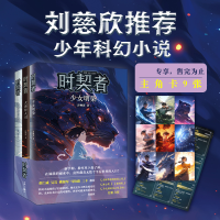 音像时契者系列(1-3册)彭柳蓉