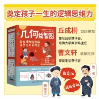 音像几何益智图苑天舒 章浙中 吴卫东