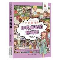 音像好孩子心灵成长科普漫画:伴我成长好习惯卢勤、乔冰