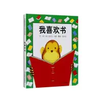 音像我喜欢书(英)安东尼·布朗