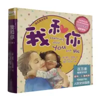 音像我和你幼儿成长绘本(共10册)