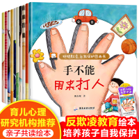 音像150元冰心奖拒绝霸凌绘本全十册海秋