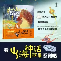 音像山海神话故事.小人鱼的瑞兽海水焰
