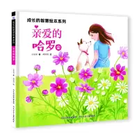 音像亲爱的哈罗谢明芳