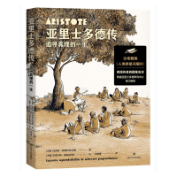 音像亚里士多德传:追寻真理的一生塔索斯· 阿帕斯托利迪斯