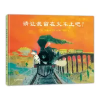 音像请让我留在火车上吧!约翰·伯宁罕