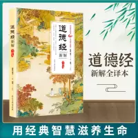 音像道德经新解老子