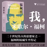 音像福柯传戴维·梅vid Macey)