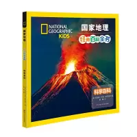 音像科学百科/地理经典百科全书美国地理学会