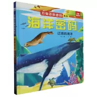 音像海洋密码辽阔的海洋华星