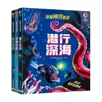 音像尤斯伯恩·探秘星球系列(3册)英国尤斯伯恩出版公司