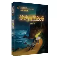 音像少年科考团:偷走国宝的光魔法环|责编:高丹