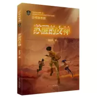 音像少年科考团:苏醒的女神魔法环|责编:高丹