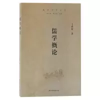 音像儒学概论干春松著