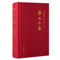 音像净土十要(明) 释智旭选定;释印光增订