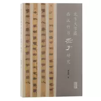 音像所王土:中古中国地理研究李智君 著