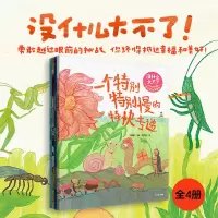 音像没什么大不了:大作家写给孩子的治愈童话(全4册)周晓枫