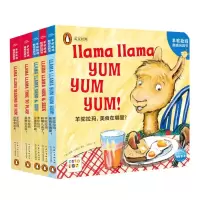 音像羊驼拉玛触感玩具书(共5册英汉对照)
