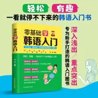 音像零基础学韩语入门高莹